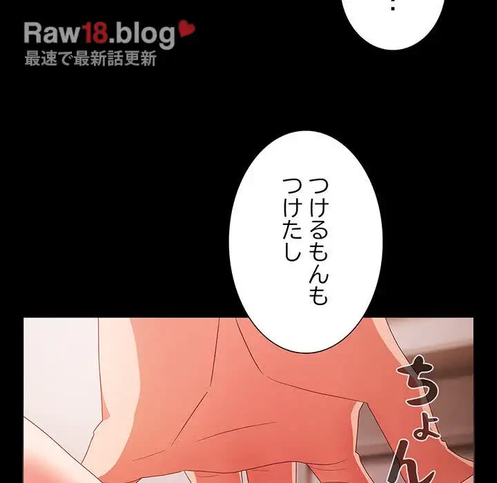 暗闇の中の迷子たち 第6話 - 58