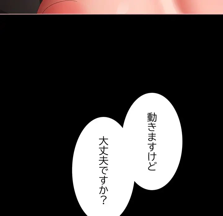 暗闇の中の迷子たち 第6話 - 68