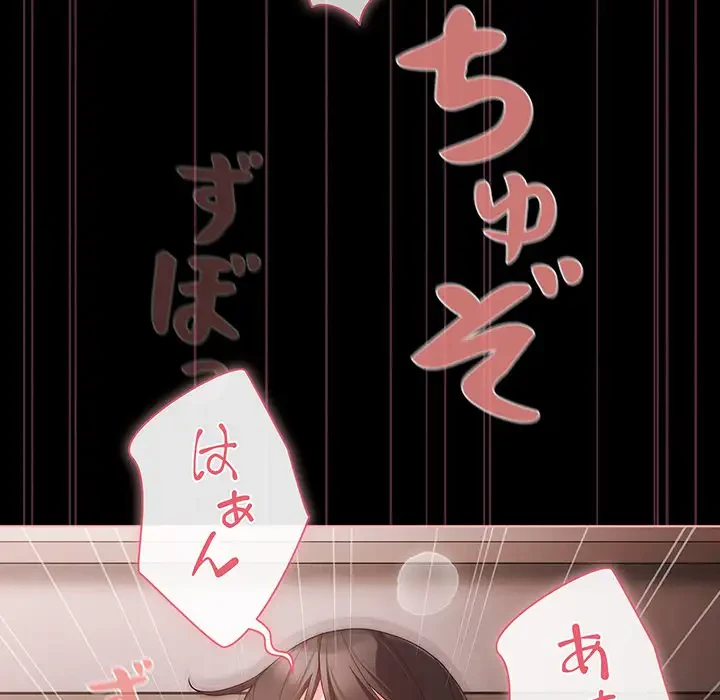 暗闇の中の迷子たち 第6話 - 81