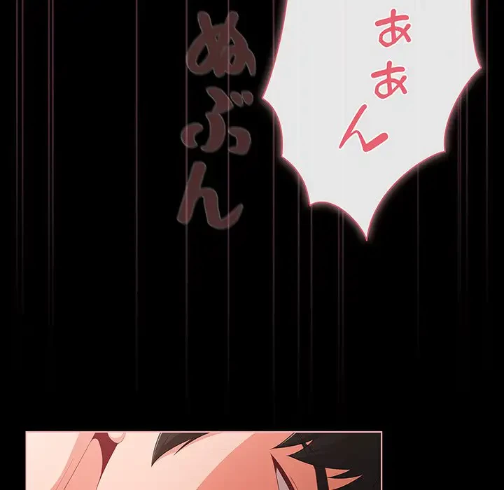暗闇の中の迷子たち 第6話 - 86