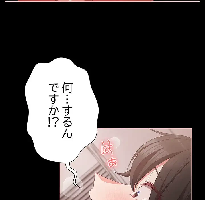 暗闇の中の迷子たち 第6話 - 94