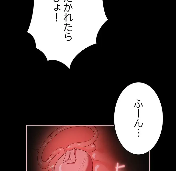 暗闇の中の迷子たち 第6話 - 98