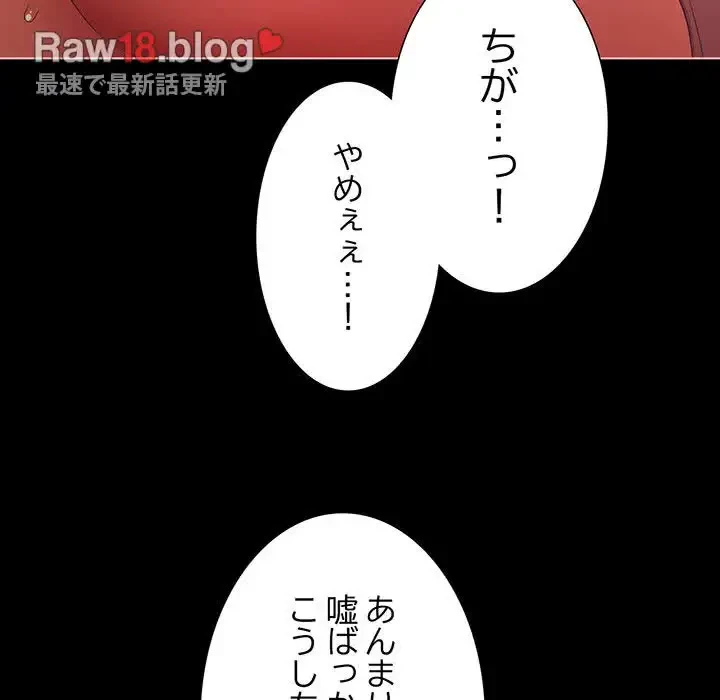 暗闇の中の迷子たち 第6話 - 104