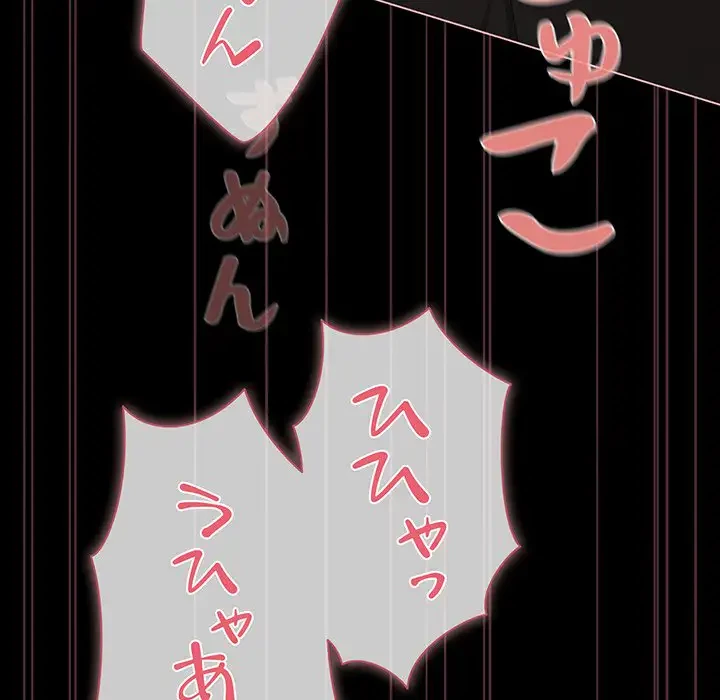 暗闇の中の迷子たち 第6話 - 112
