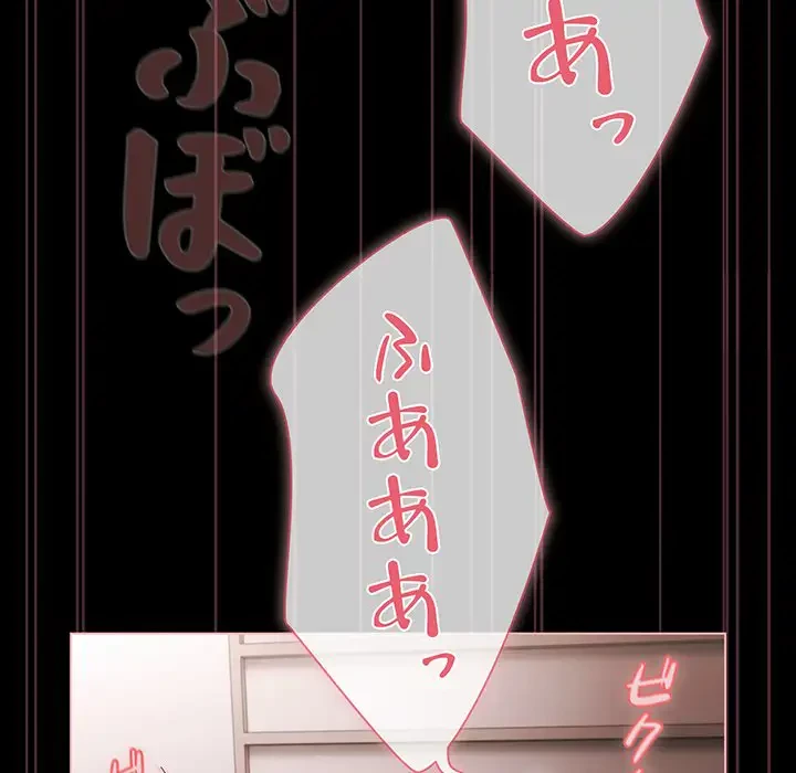 暗闇の中の迷子たち 第6話 - 116