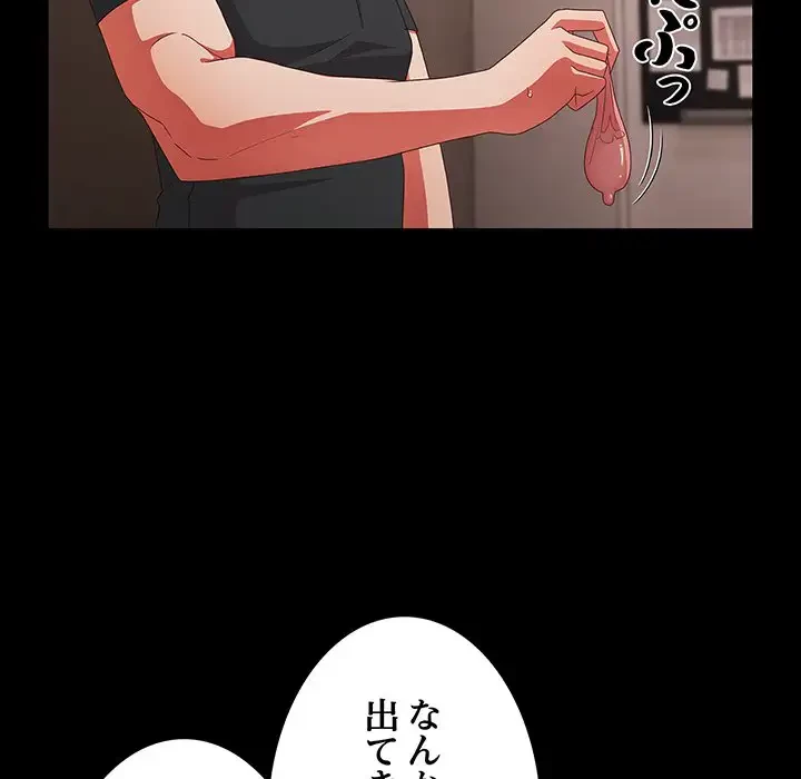 暗闇の中の迷子たち 第6話 - 131