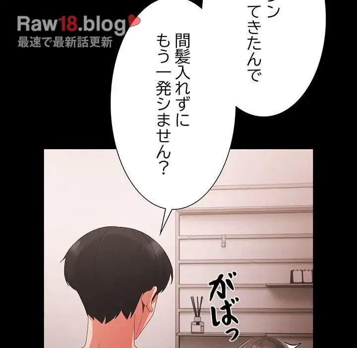 暗闇の中の迷子たち 第6話 - 136