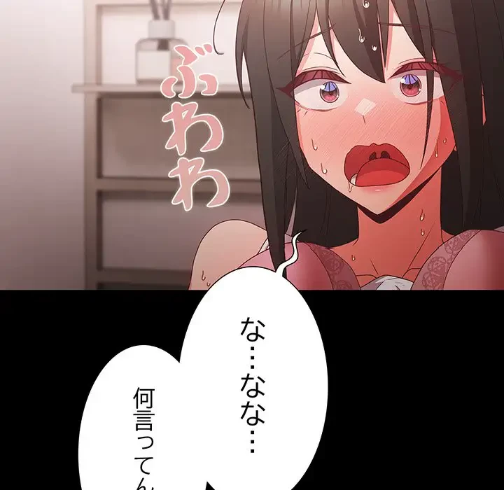 暗闇の中の迷子たち 第6話 - 139