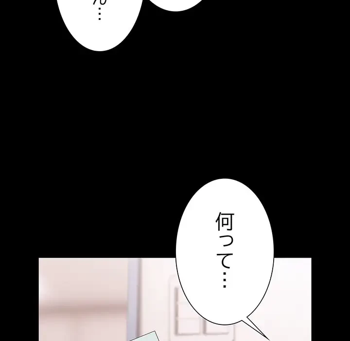 暗闇の中の迷子たち 第6話 - 140