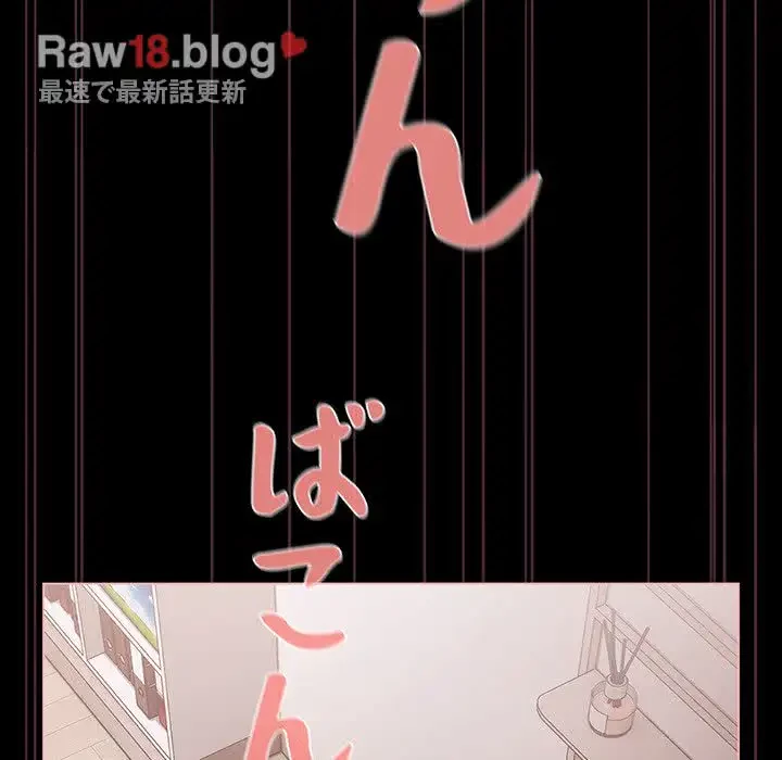 暗闇の中の迷子たち 第6話 - 149
