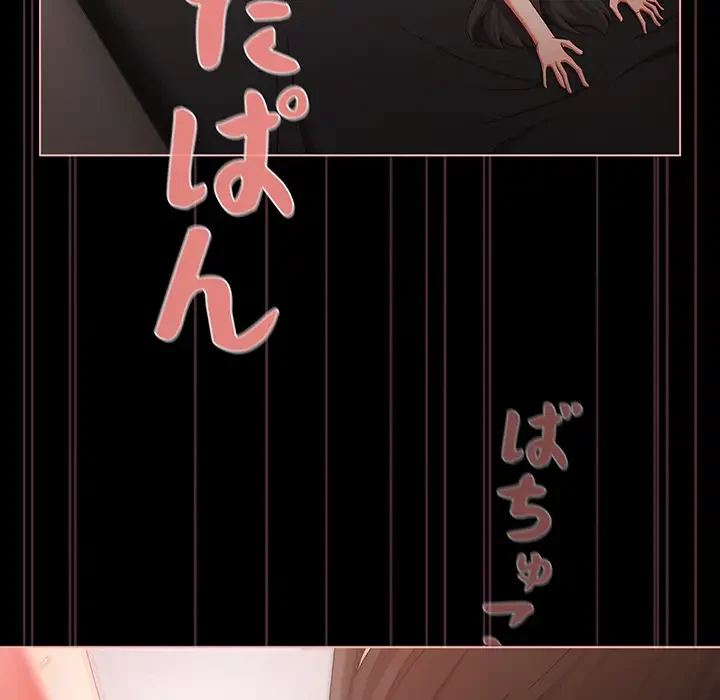 暗闇の中の迷子たち 第6話 - 151