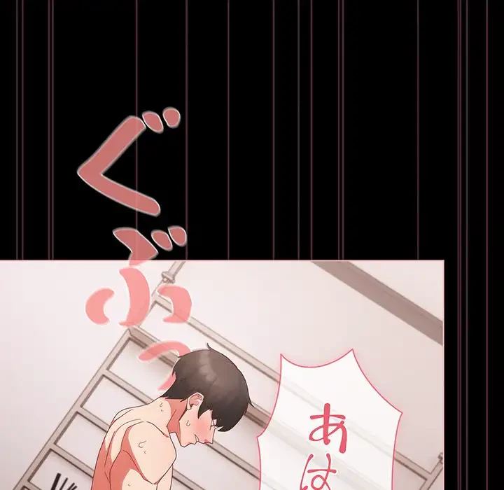 暗闇の中の迷子たち 第6話 - 153