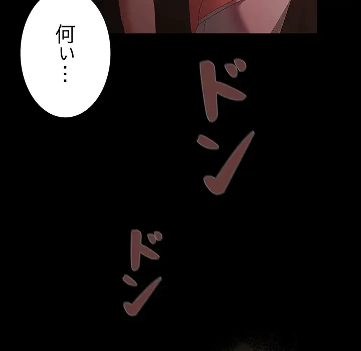 暗闇の中の迷子たち 第6話 - 160