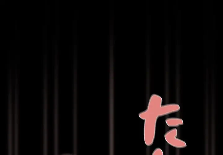 暗闇の中の迷子たち 第7話 - 1