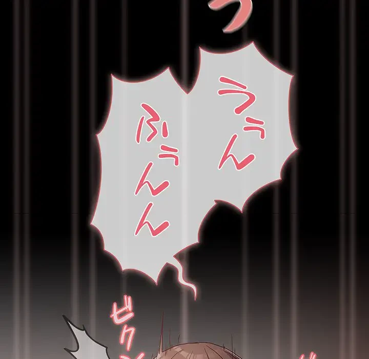 暗闇の中の迷子たち 第7話 - 5