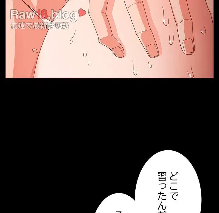 暗闇の中の迷子たち 第7話 - 13