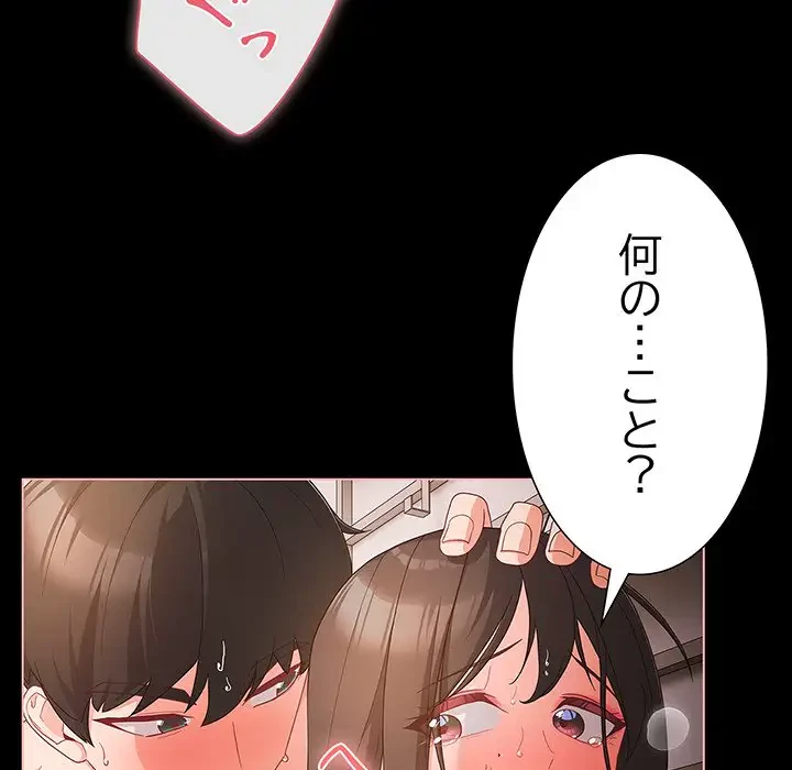 暗闇の中の迷子たち 第7話 - 16