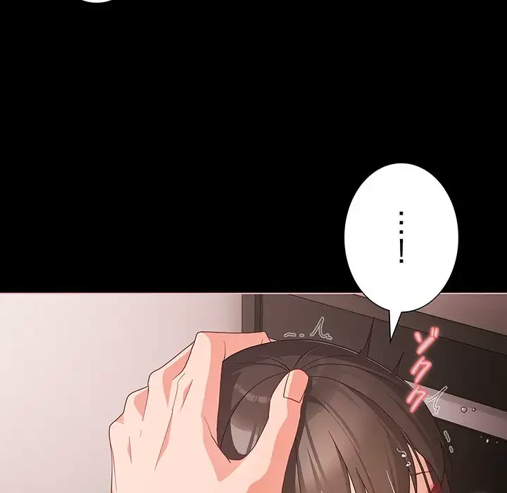 暗闇の中の迷子たち 第7話 - 18