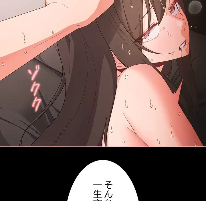 暗闇の中の迷子たち 第7話 - 19