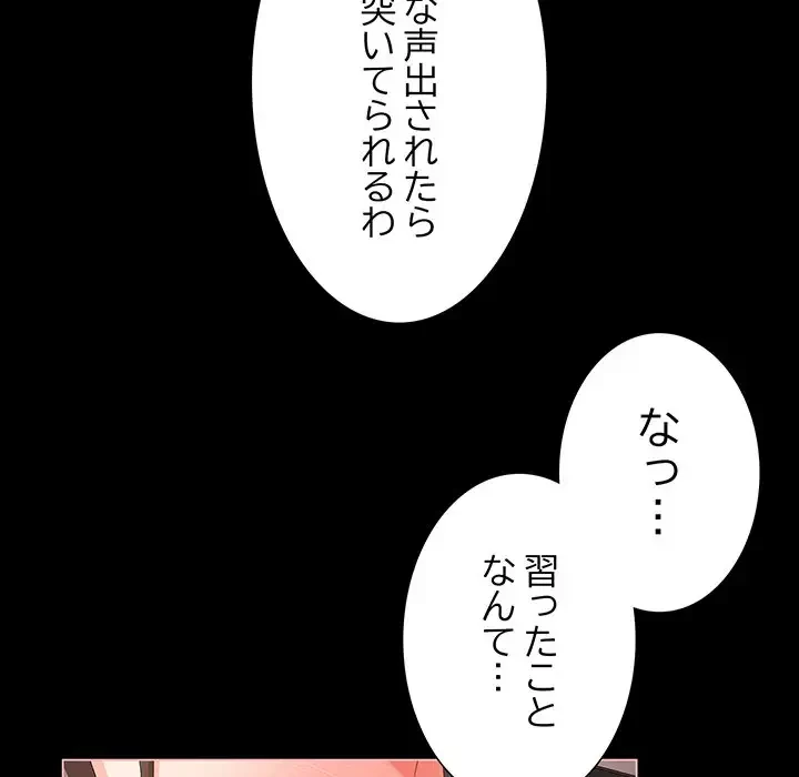 暗闇の中の迷子たち 第7話 - 20