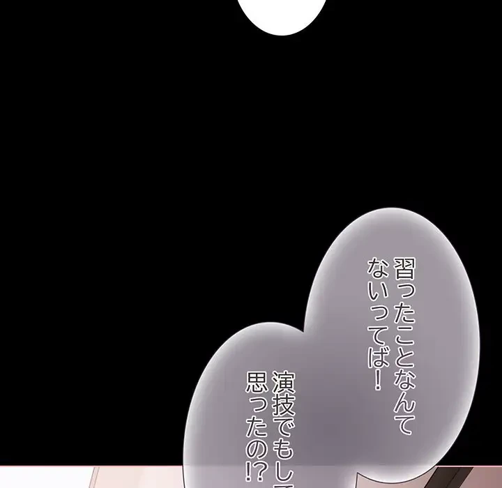 暗闇の中の迷子たち 第7話 - 23