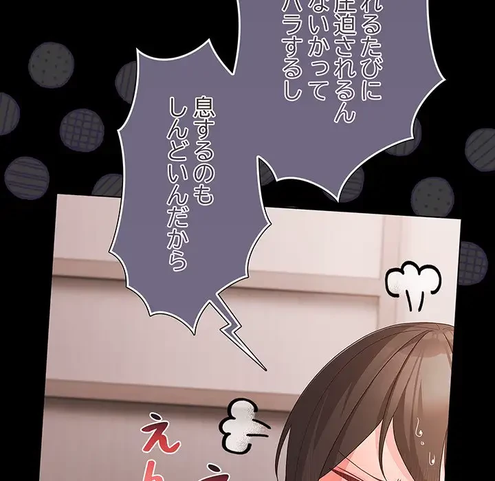 暗闇の中の迷子たち 第7話 - 26