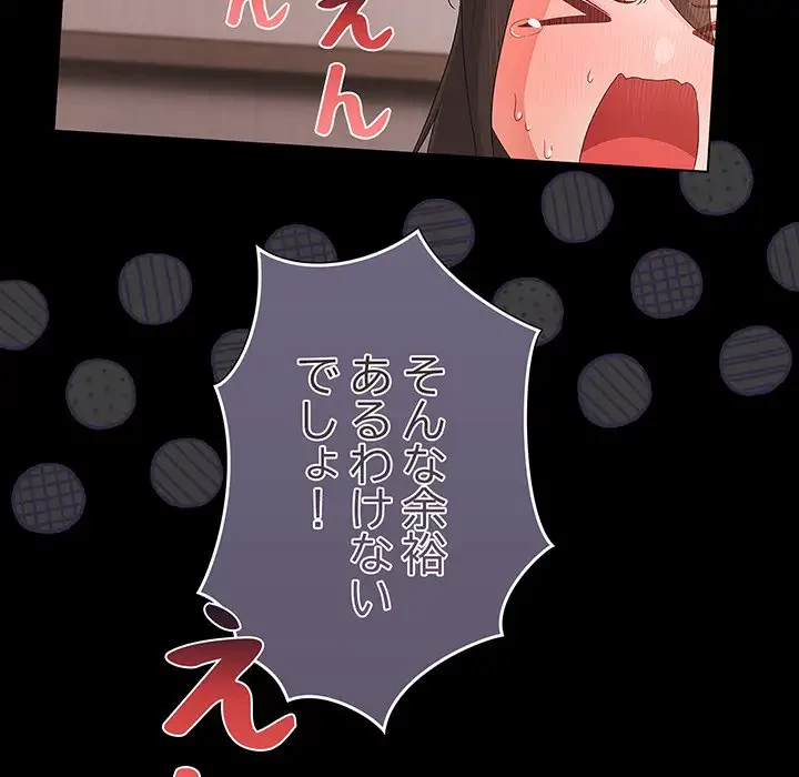 暗闇の中の迷子たち 第7話 - 27