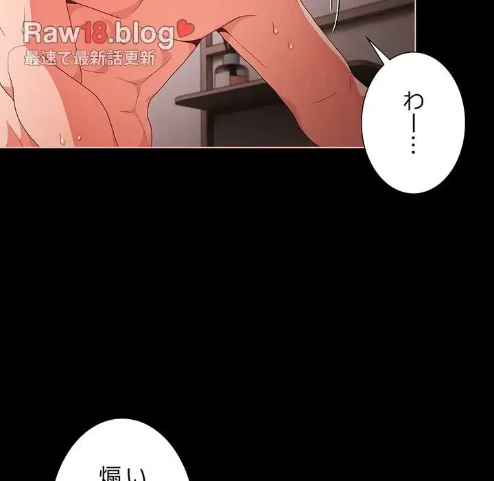 暗闇の中の迷子たち 第7話 - 29