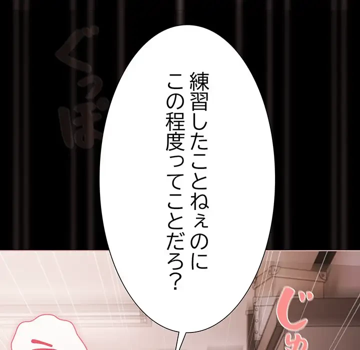 暗闇の中の迷子たち 第7話 - 34