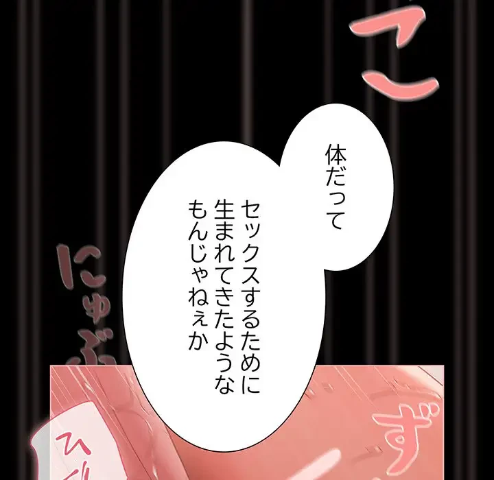 暗闇の中の迷子たち 第7話 - 37