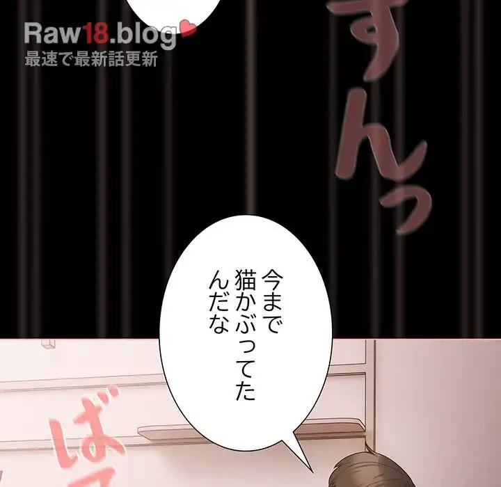 暗闇の中の迷子たち 第7話 - 41