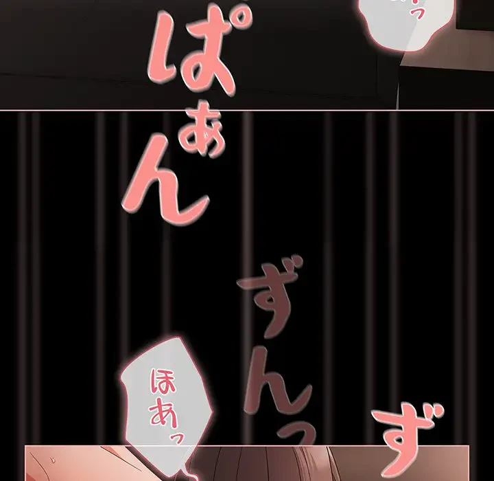 暗闇の中の迷子たち 第7話 - 43