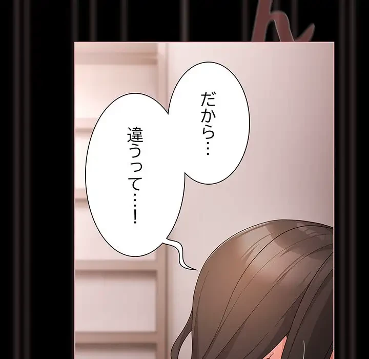 暗闇の中の迷子たち 第7話 - 46