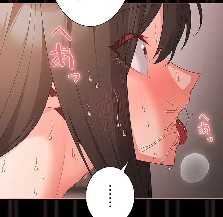 暗闇の中の迷子たち 第7話 - 49