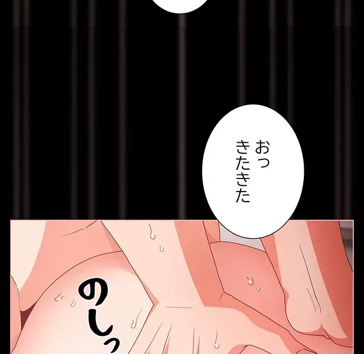 暗闇の中の迷子たち 第7話 - 50