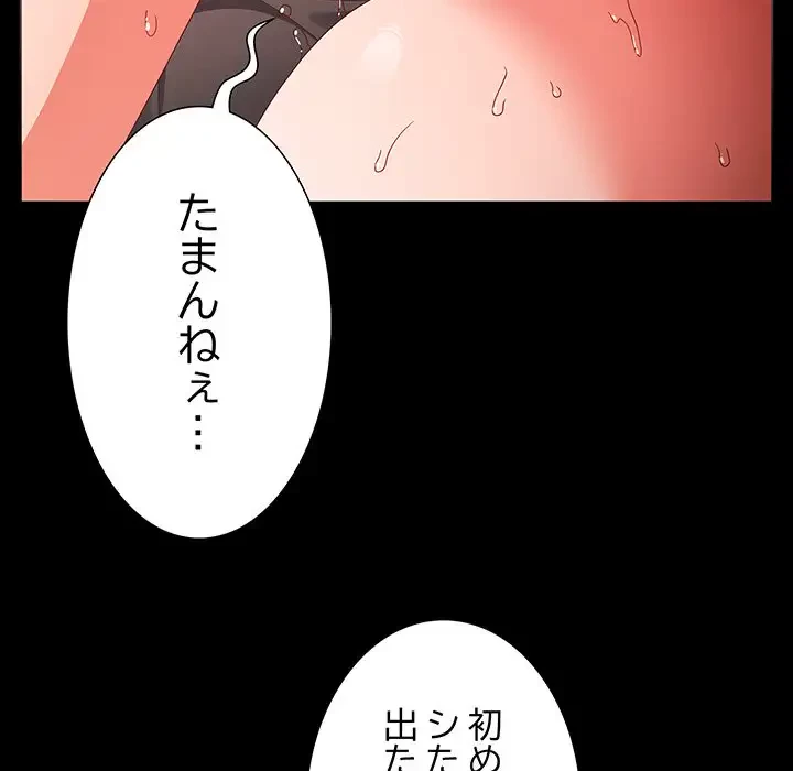 暗闇の中の迷子たち 第7話 - 58