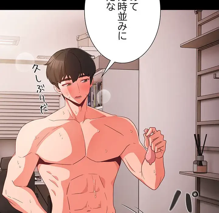 暗闇の中の迷子たち 第7話 - 59