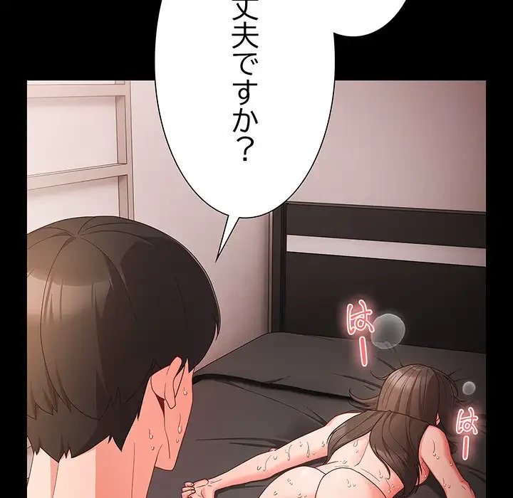 暗闇の中の迷子たち 第7話 - 61