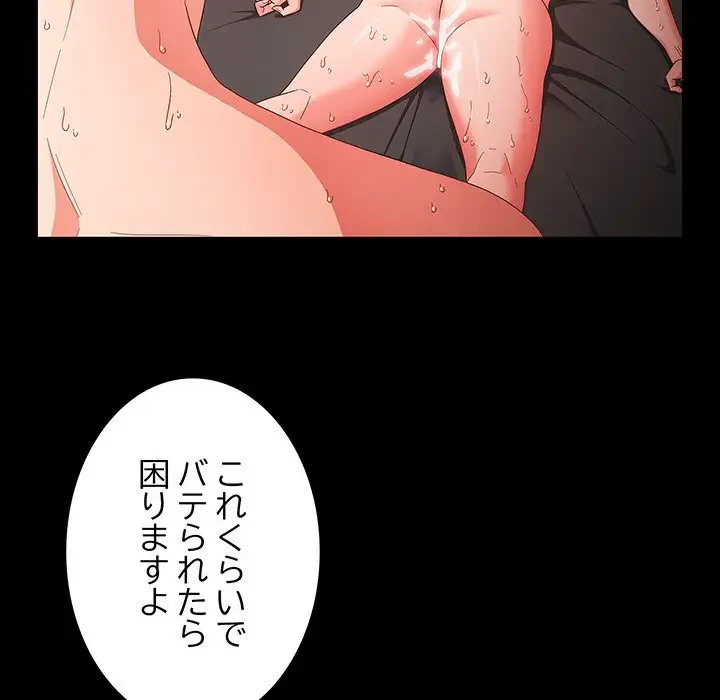 暗闇の中の迷子たち 第7話 - 62