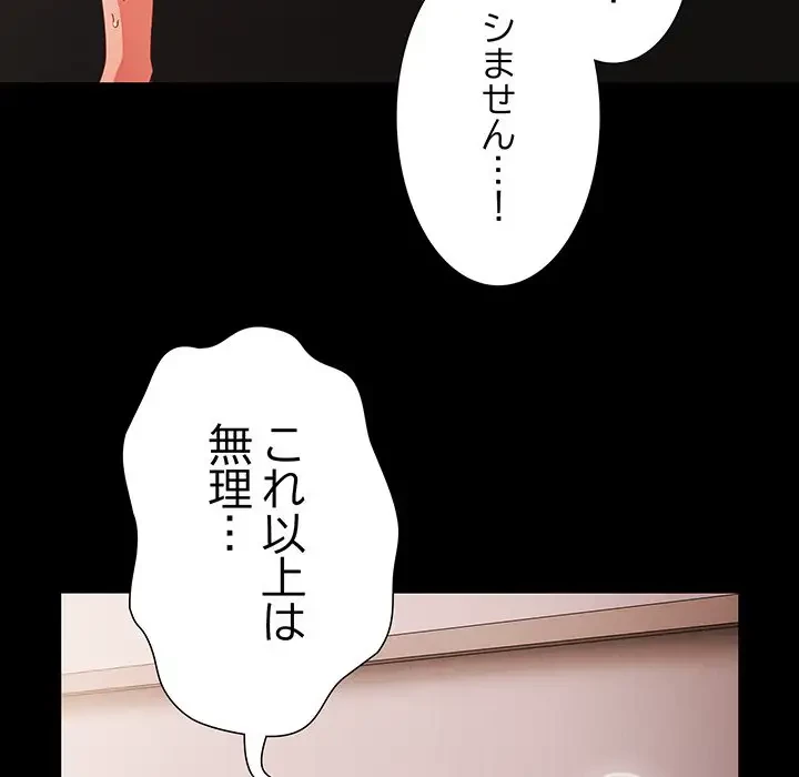 暗闇の中の迷子たち 第7話 - 64