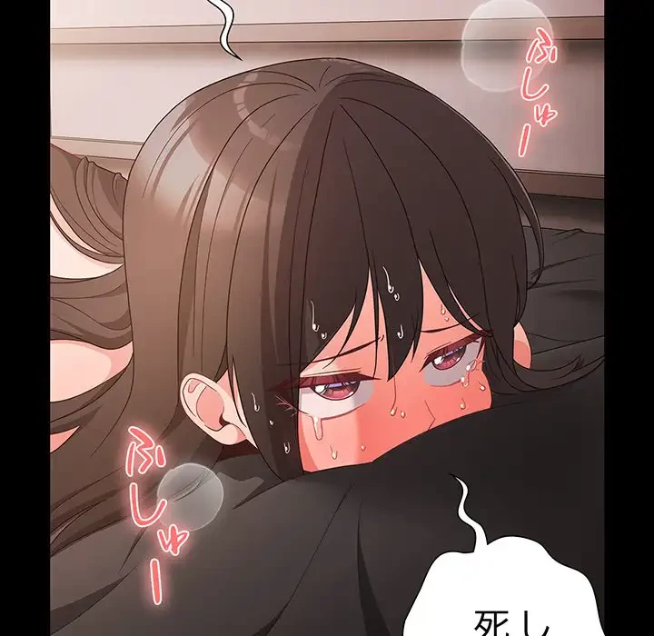 暗闇の中の迷子たち 第7話 - 65