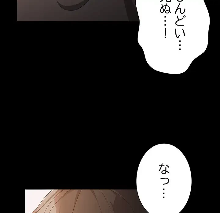 暗闇の中の迷子たち 第7話 - 66