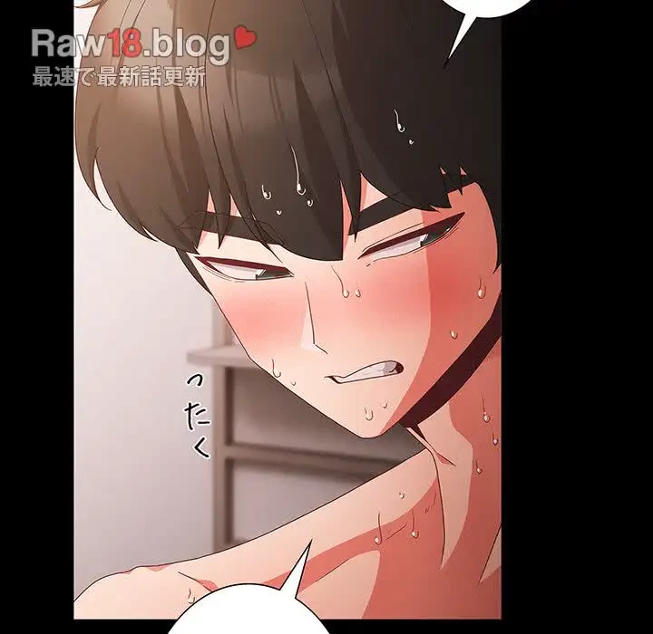 暗闇の中の迷子たち 第7話 - 67