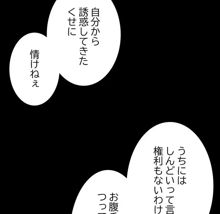 暗闇の中の迷子たち 第7話 - 68