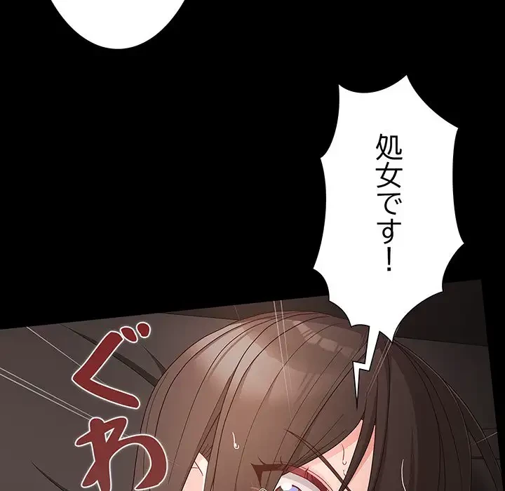 暗闇の中の迷子たち 第7話 - 71