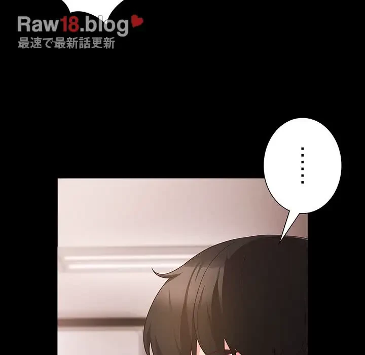 暗闇の中の迷子たち 第7話 - 73