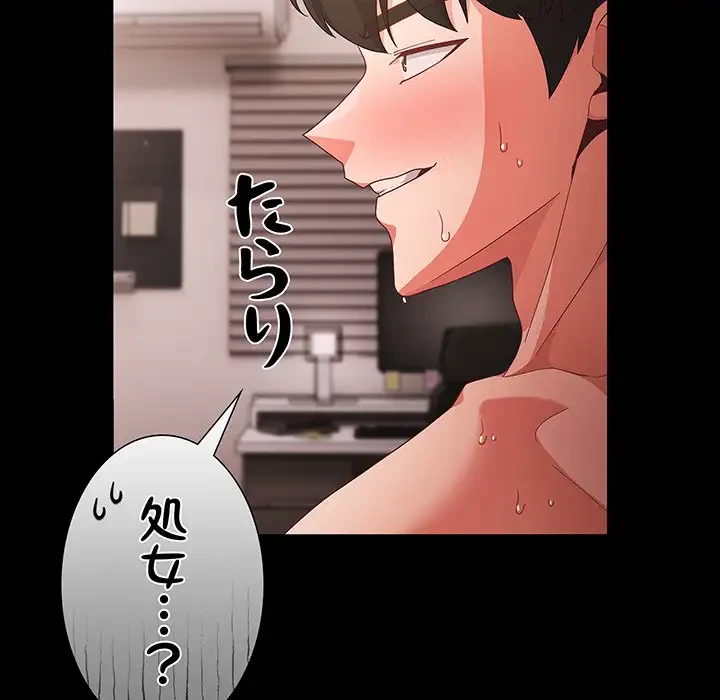 暗闇の中の迷子たち 第7話 - 74