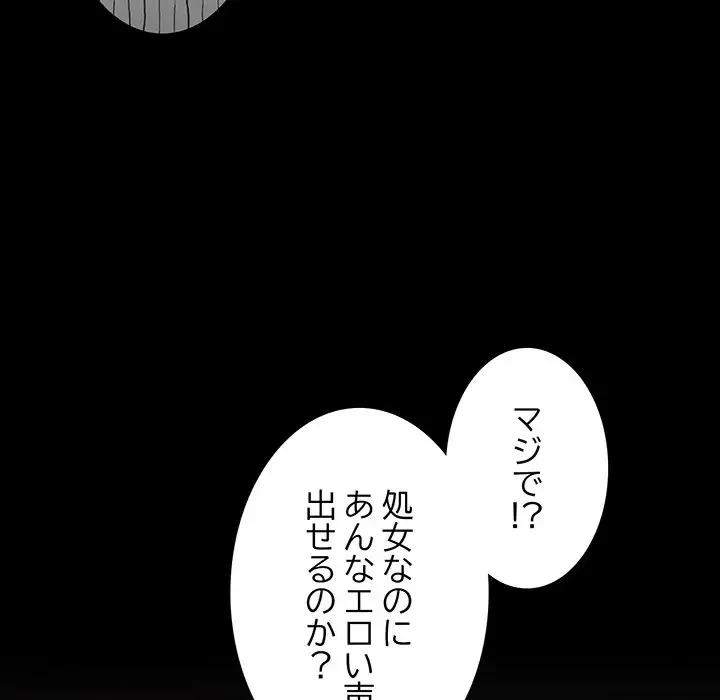 暗闇の中の迷子たち 第7話 - 75