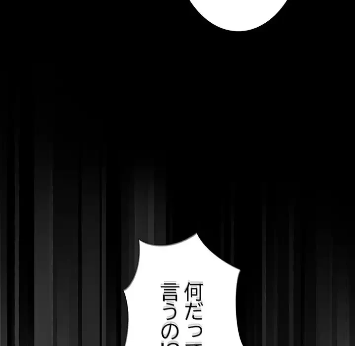 暗闇の中の迷子たち 第7話 - 84