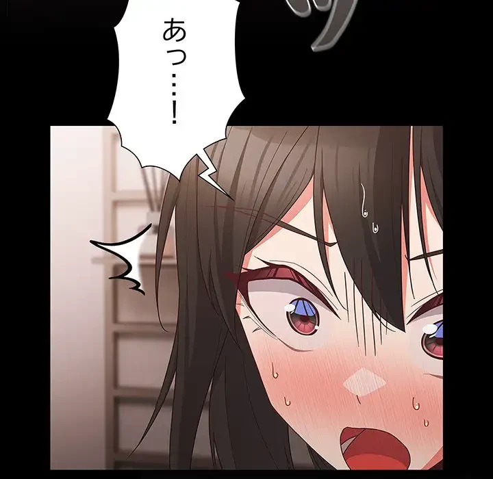 暗闇の中の迷子たち 第7話 - 88